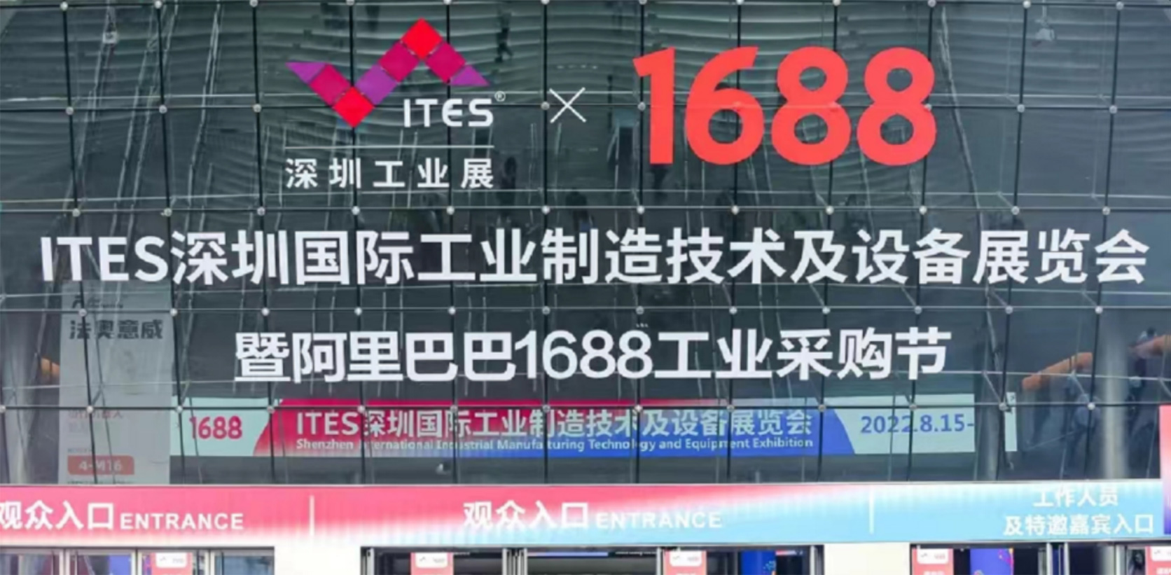 苏州点联智控科技有限公司参展2022深圳工业展